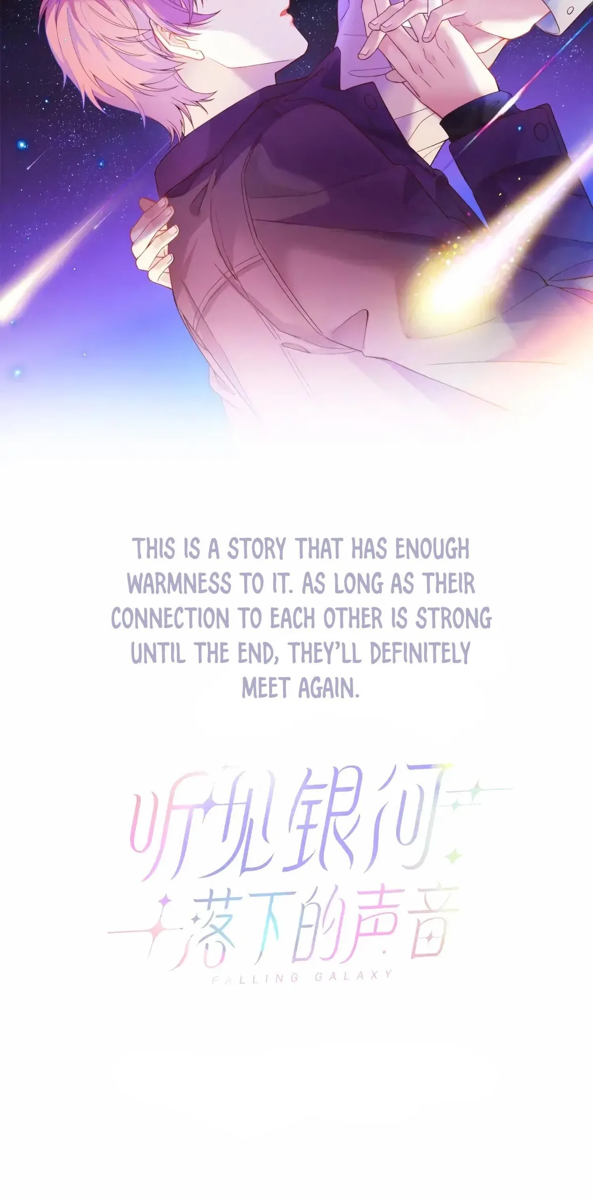 Falling Galaxy Chapter 0 page 7 - 