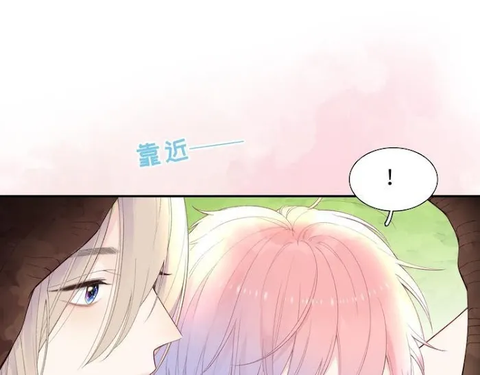 Falling Galaxy Chapter 1 page 194 - 