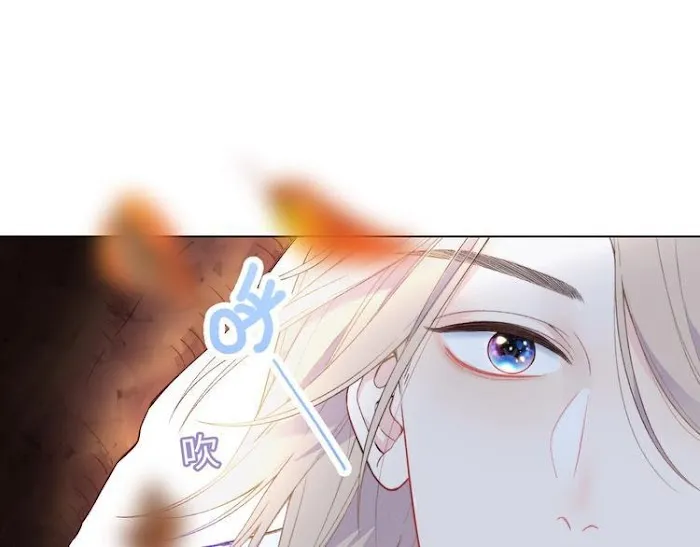 Falling Galaxy Chapter 1 page 199 - 