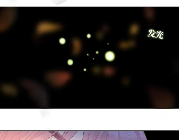 Falling Galaxy Chapter 1 page 204 - 