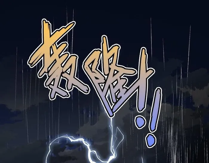 Falling Galaxy Chapter 1 page 260 - 