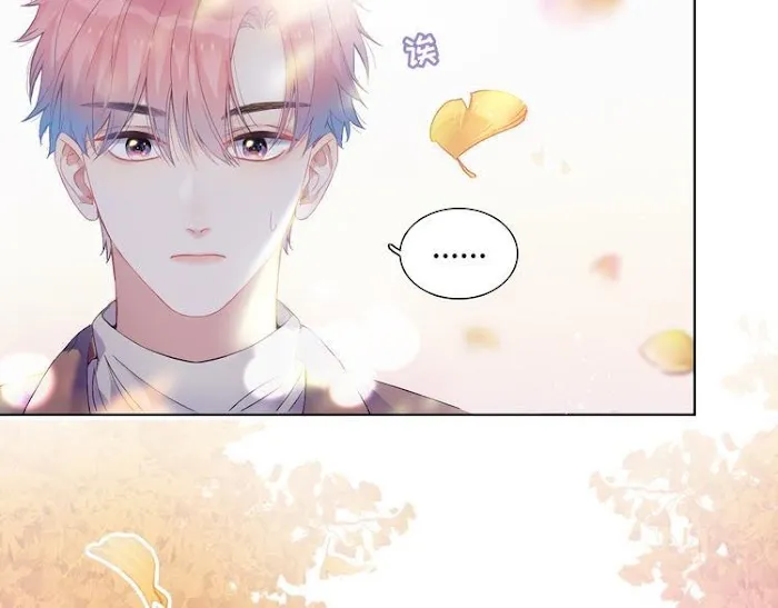 Falling Galaxy Chapter 1 page 4 - 