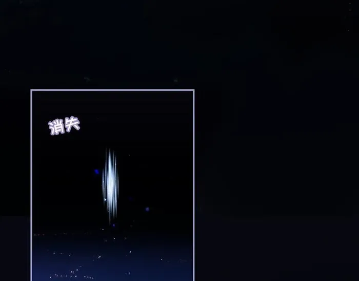 Falling Galaxy Chapter 2 page 123 - 