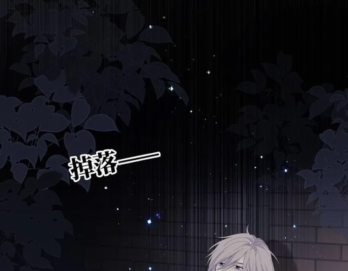 Falling Galaxy Chapter 2 page 152 - 