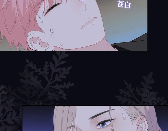 Falling Galaxy Chapter 2 page 96 - 
