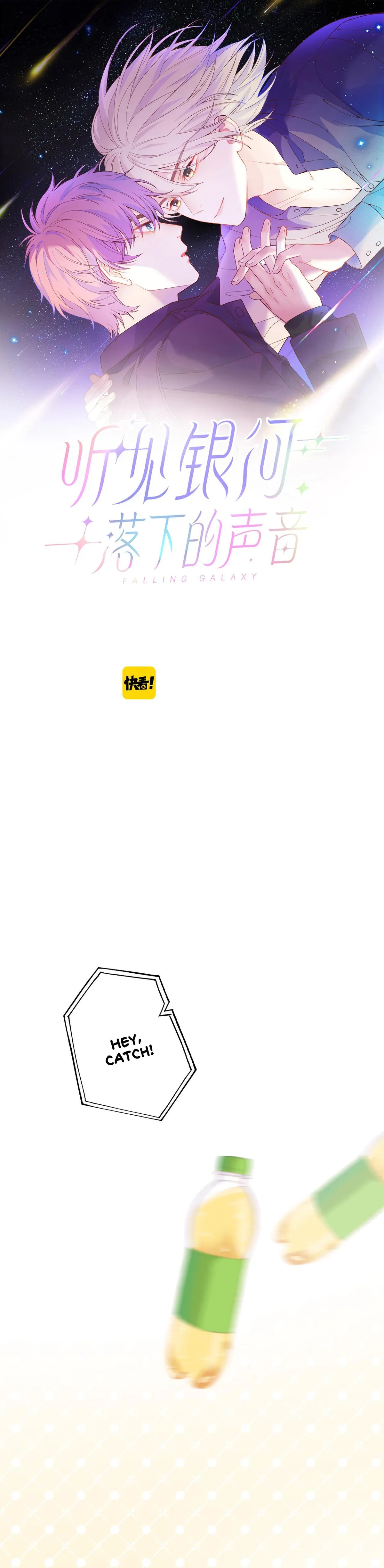 Falling Galaxy Chapter 4 page 2 - 