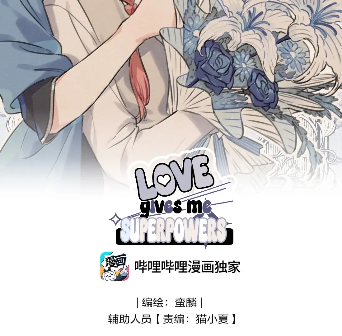 Falling in Love Gives Me Superpowers Chapter 103 page 2 - 