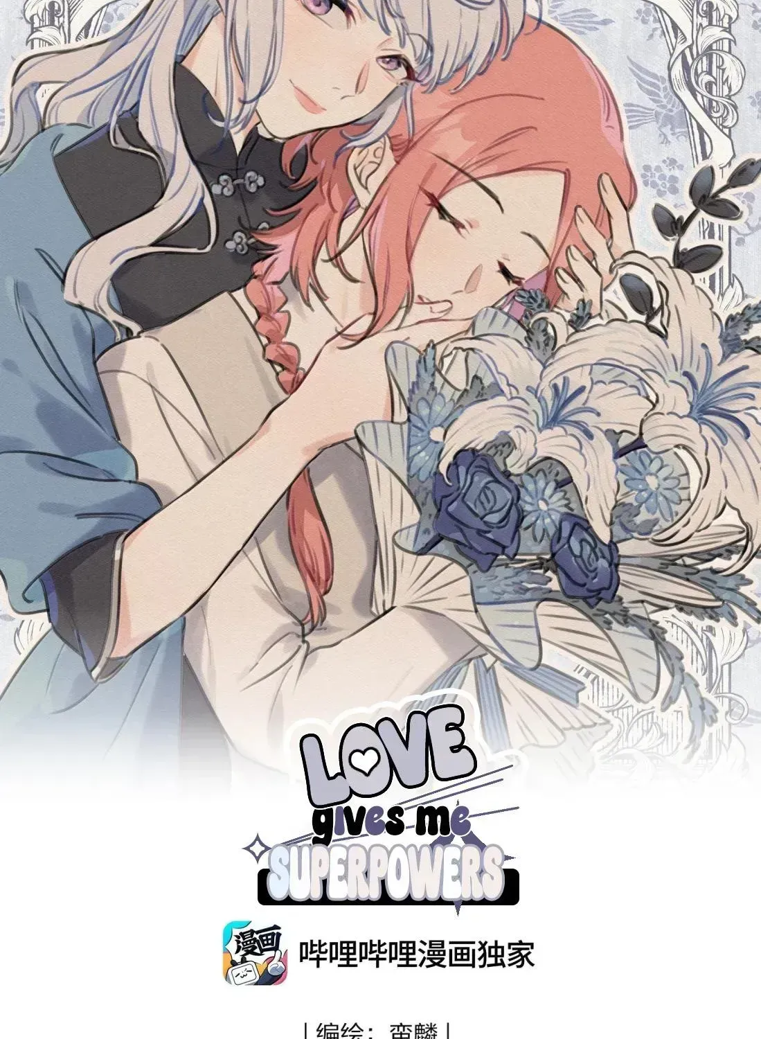 Falling in Love Gives Me Superpowers Chapter 115 page 3 - 