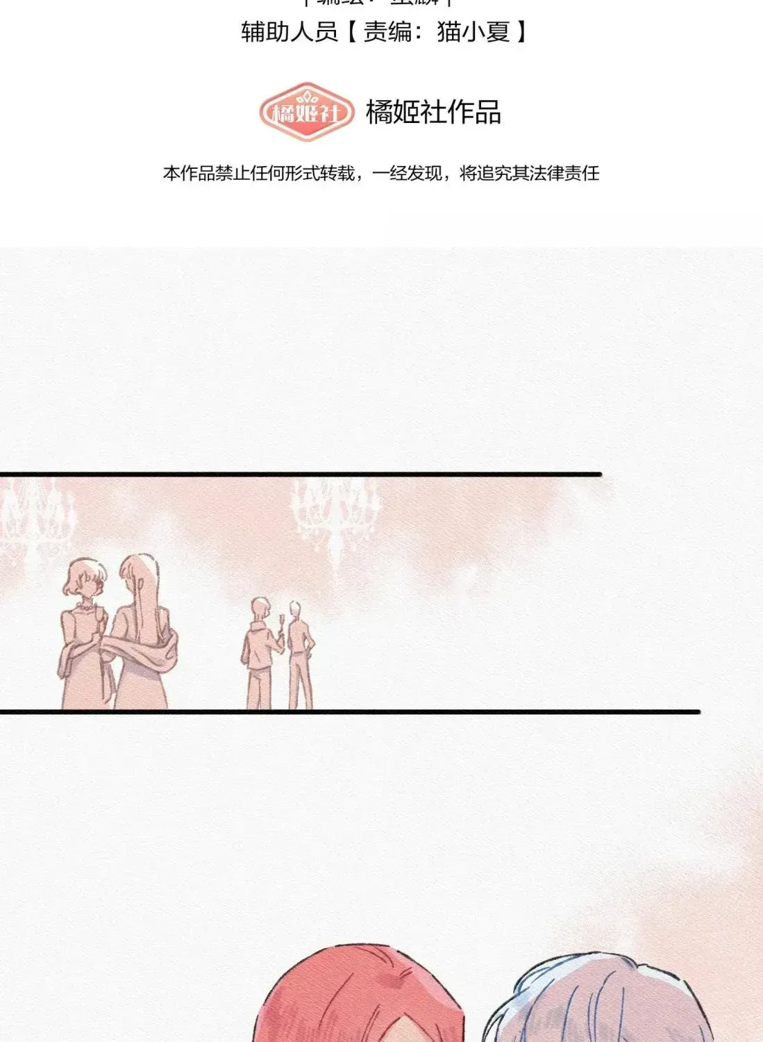 Falling in Love Gives Me Superpowers Chapter 115 page 4 - 