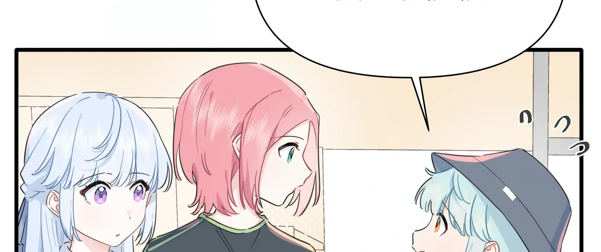 Falling in Love Gives Me Superpowers Chapter 22 page 21 - 