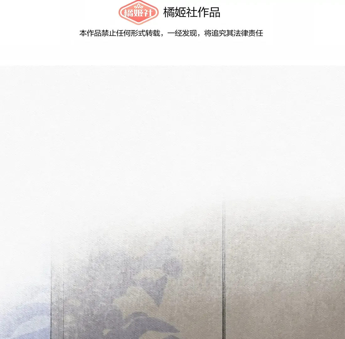 Falling in Love Gives Me Superpowers Chapter 84 page 3 - 