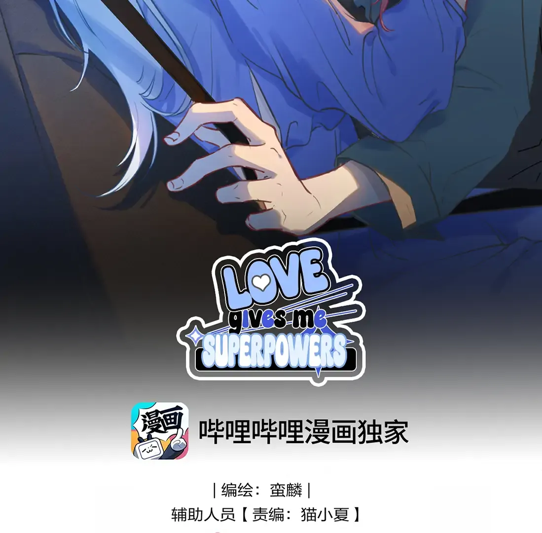Falling in Love Gives Me Superpowers Chapter 87 page 2 - 