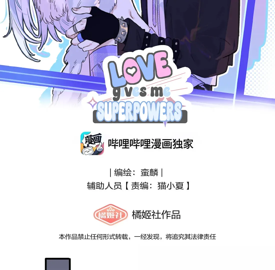 Falling in Love Gives Me Superpowers Chapter 91 page 2 - 