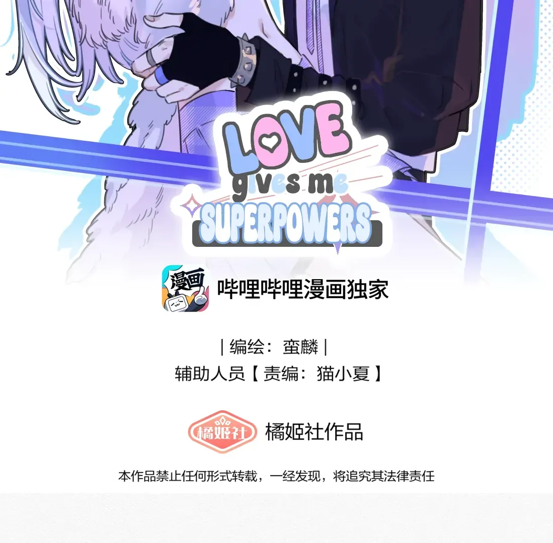 Falling in Love Gives Me Superpowers Chapter 95 page 2 - 