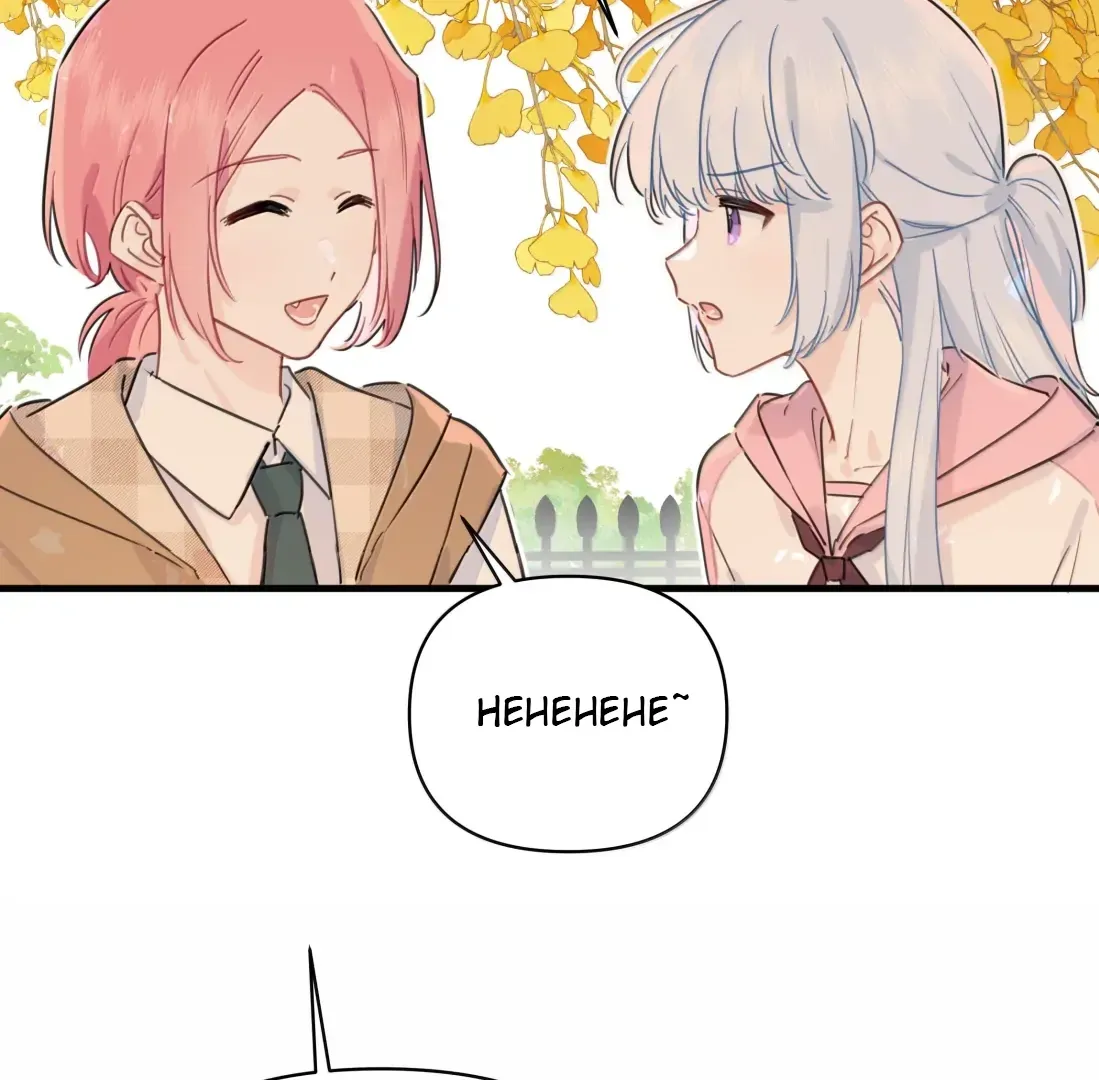 Falling in Love Gives Me Superpowers Chapter 96 page 9 - 
