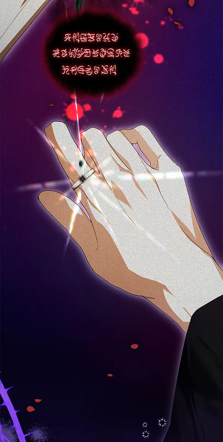 Falling Into the Arms of a Mad Villain Chapter 51 page 5 - 