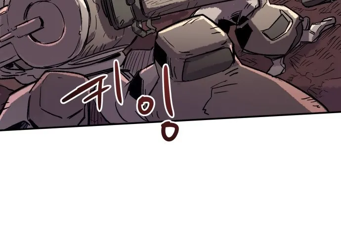 Falling Star (MOOHAK) Chapter 1 page 116 - 