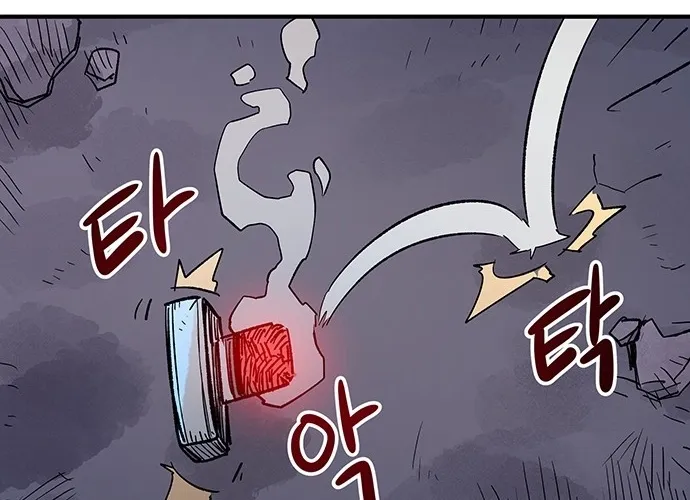 Falling Star (MOOHAK) Chapter 1 page 148 - 