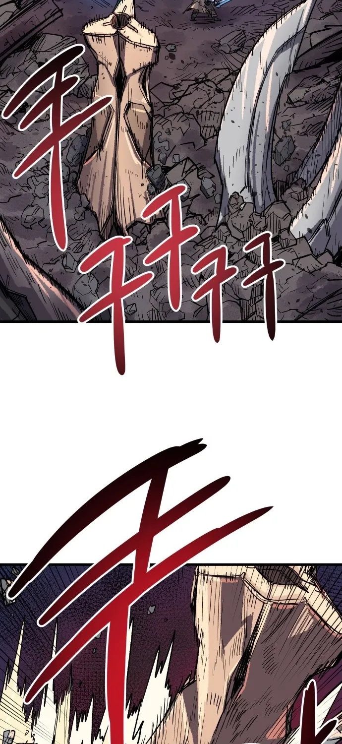 Falling Star (MOOHAK) Chapter 1 page 94 - 