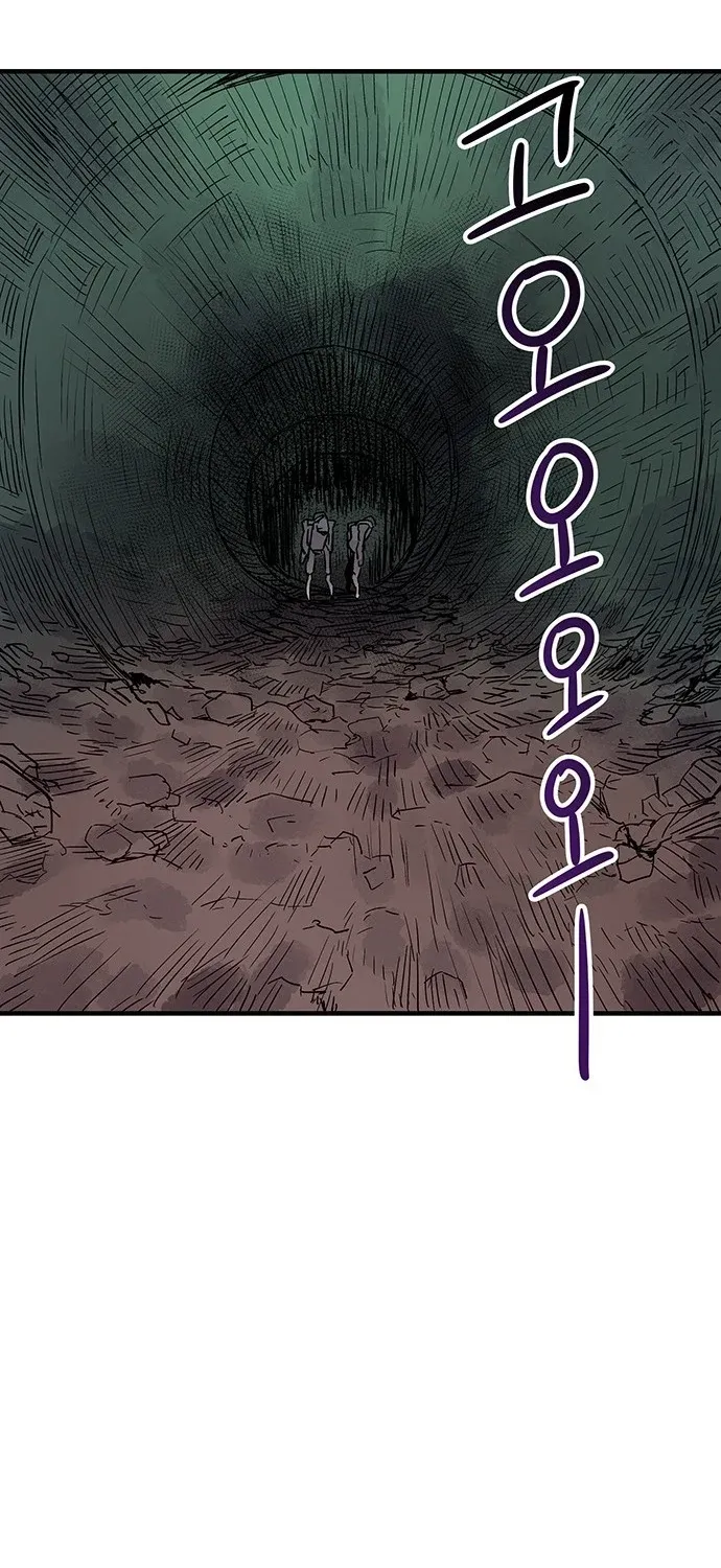 Falling Star (MOOHAK) Chapter 15 page 7 - 