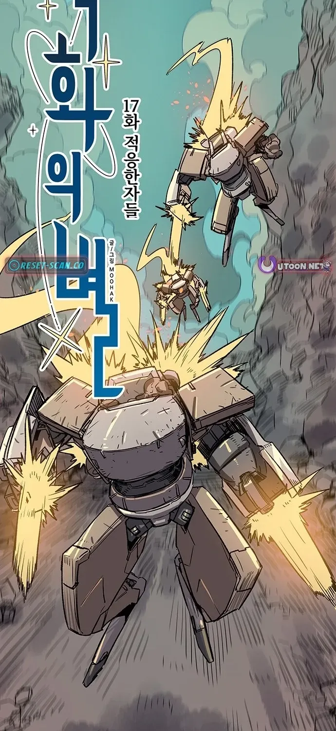 Falling Star (MOOHAK) Chapter 17 page 2 - 