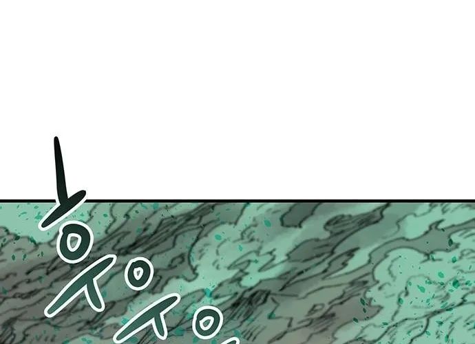 Falling Star (MOOHAK) Chapter 22 page 4 - 
