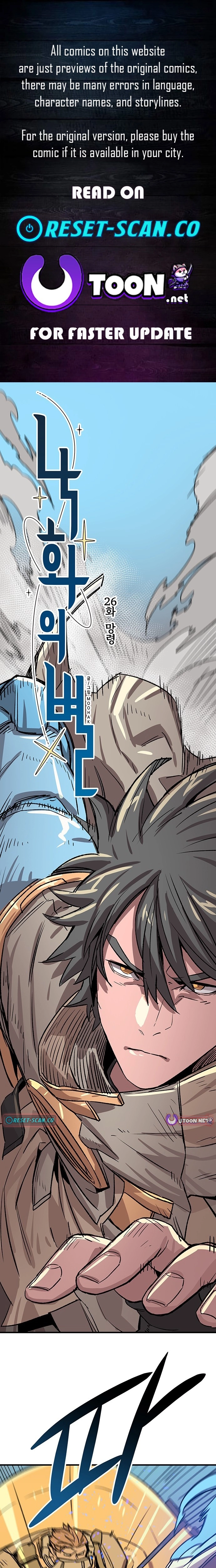 Falling Star (MOOHAK) Chapter 26 page 1 - 