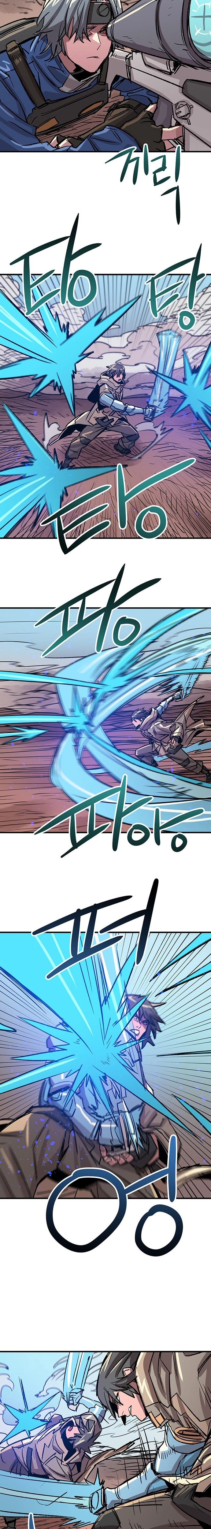 Falling Star (MOOHAK) Chapter 26 page 9 - 