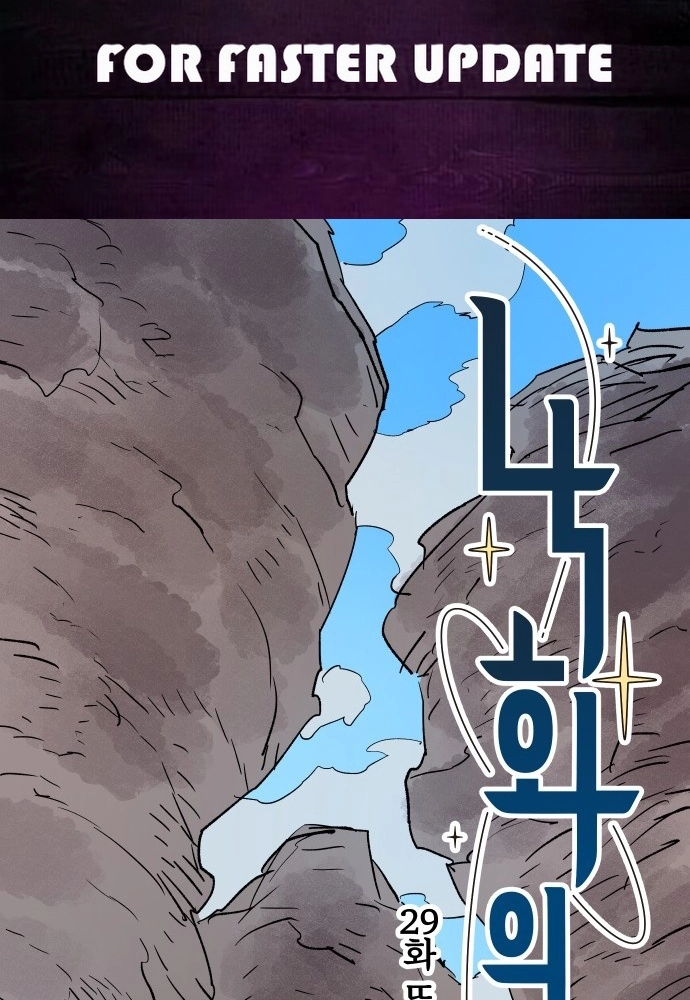Falling Star (MOOHAK) Chapter 29 page 2 - 