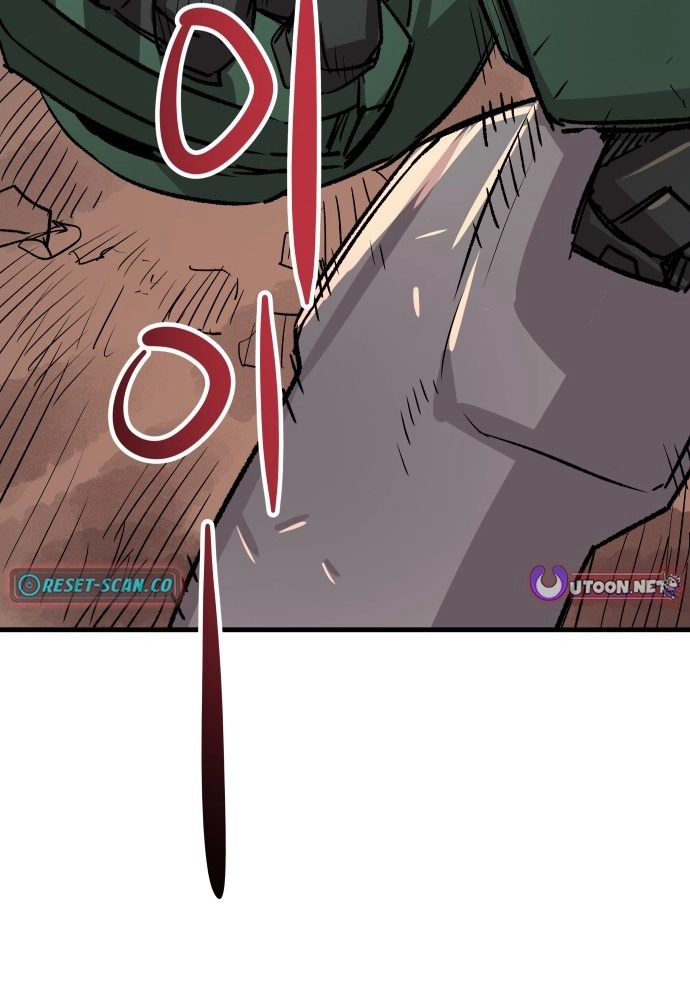 Falling Star (MOOHAK) Chapter 29 page 5 - 