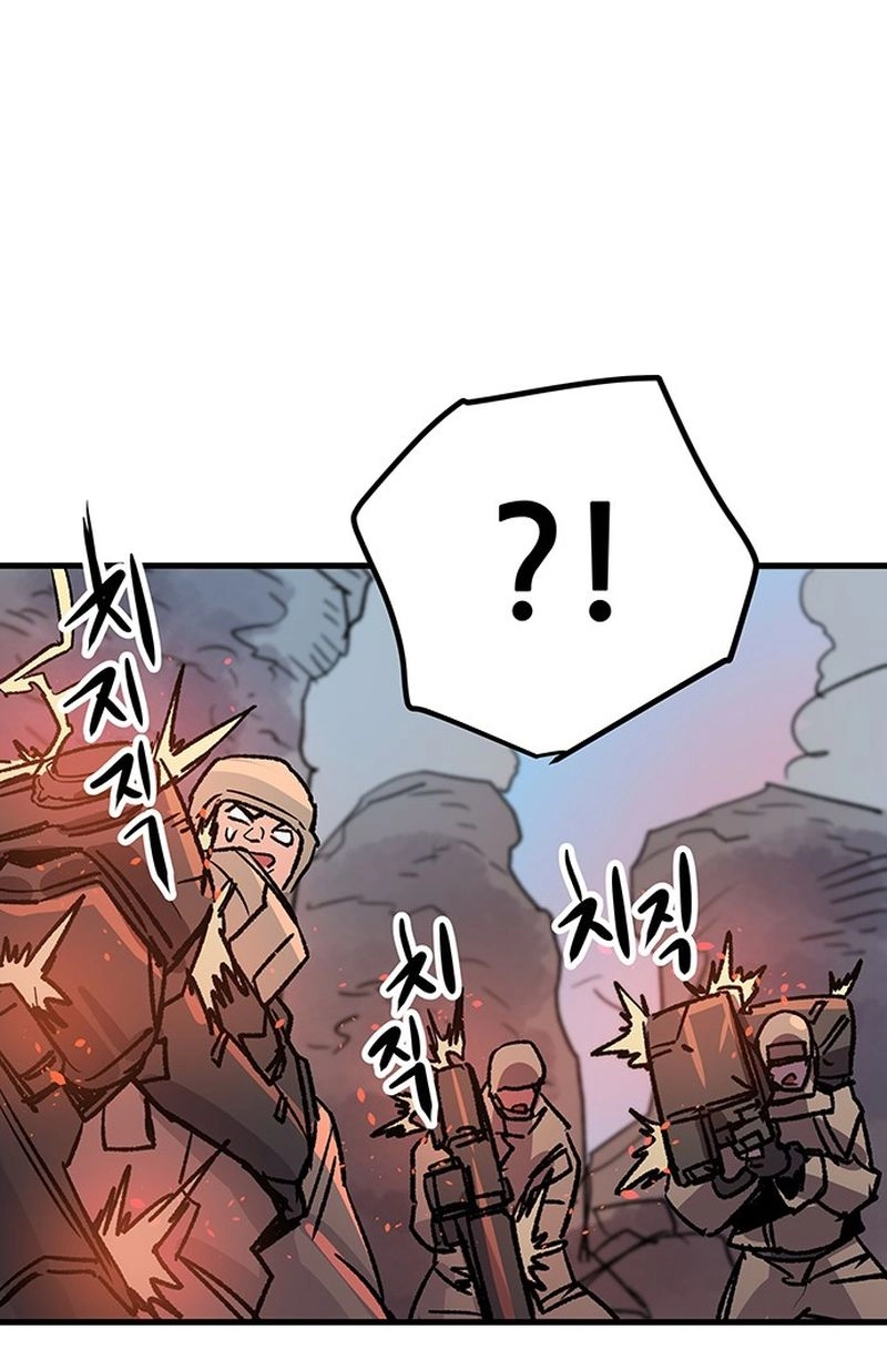 Falling Star (MOOHAK) Chapter 30 page 58 - 