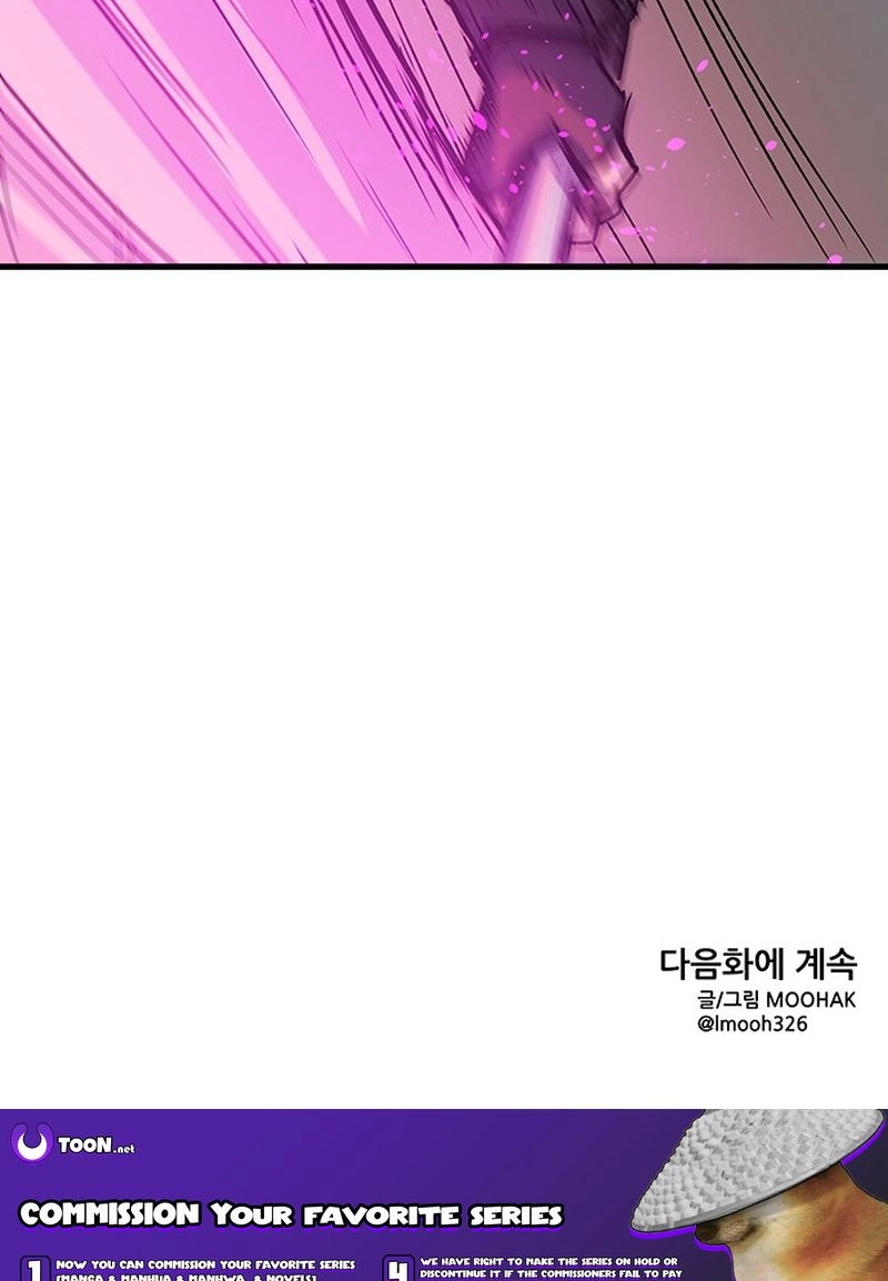 Falling Star (MOOHAK) Chapter 30 page 81 - 