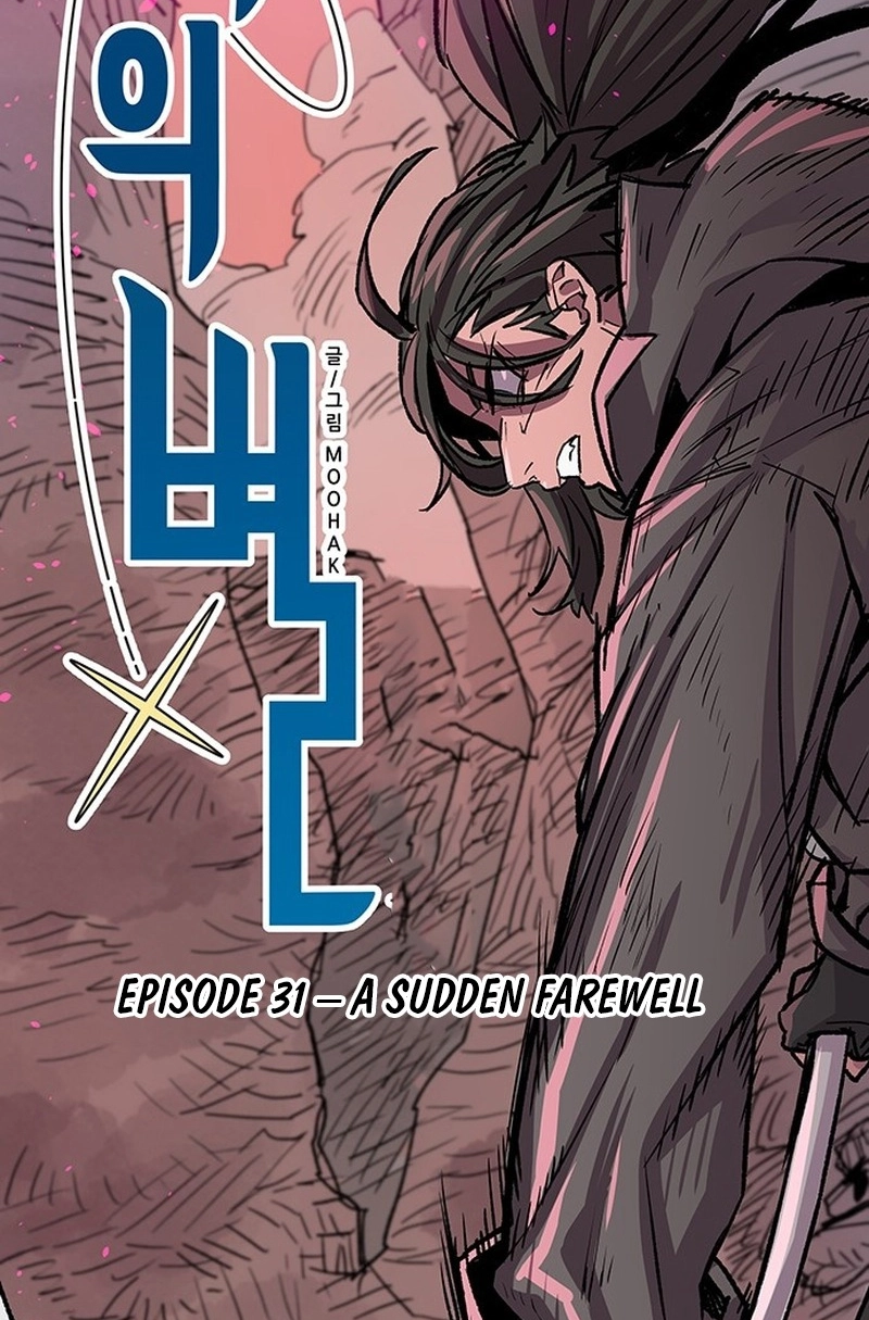 Falling Star (MOOHAK) Chapter 31 page 3 - 