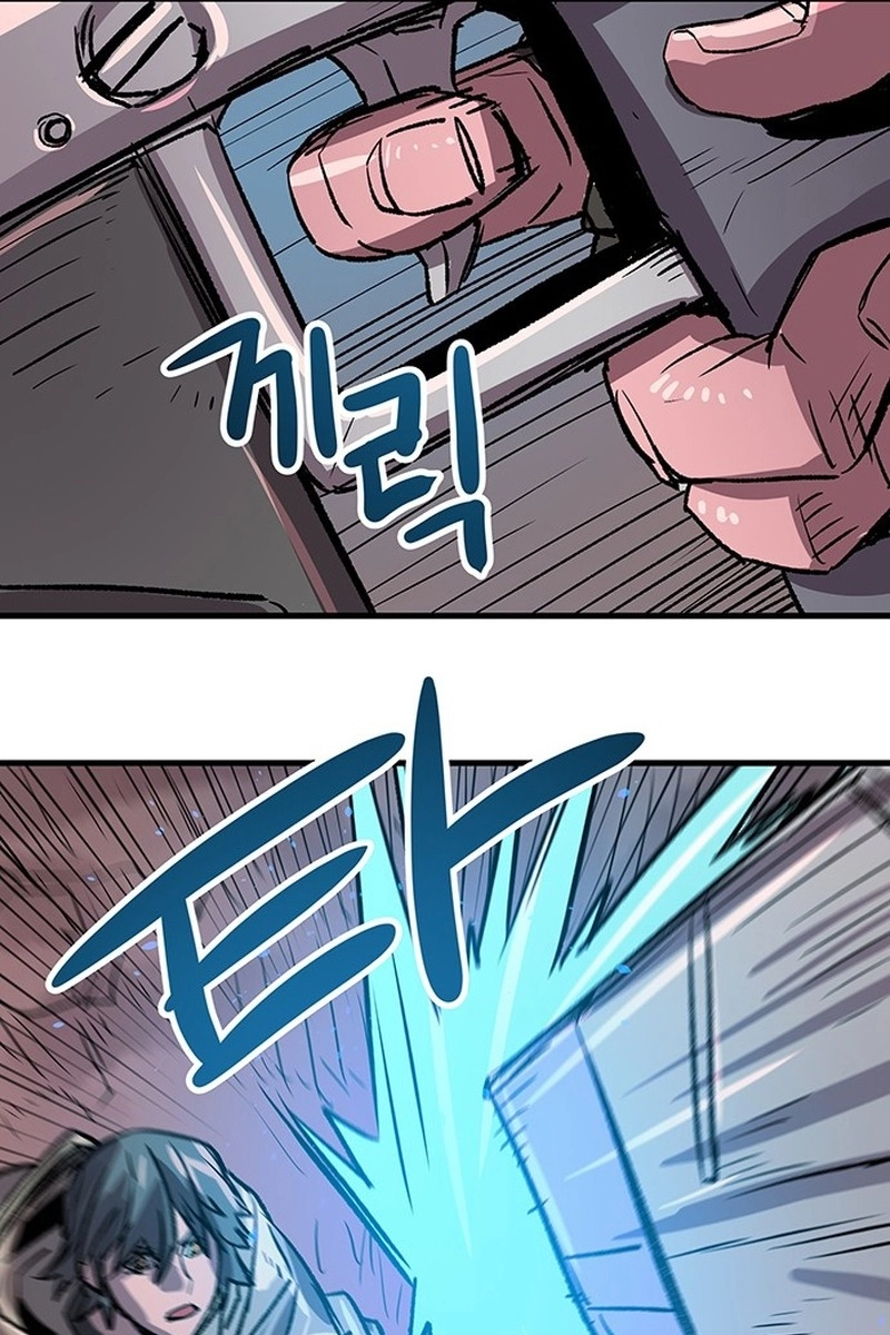 Falling Star (MOOHAK) Chapter 31 page 61 - 