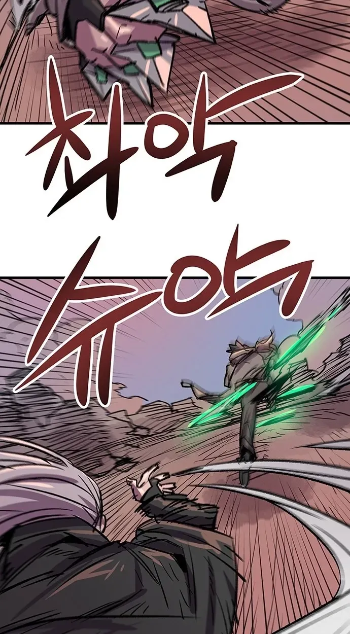 Falling Star (MOOHAK) Chapter 33 page 57 - 