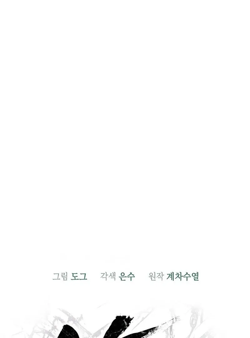 Falling Chapter 36 page 36 - 