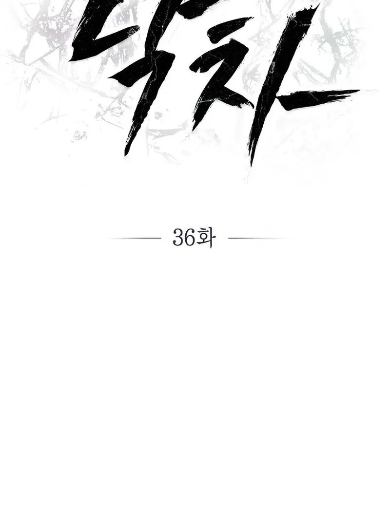 Falling Chapter 36 page 37 - 