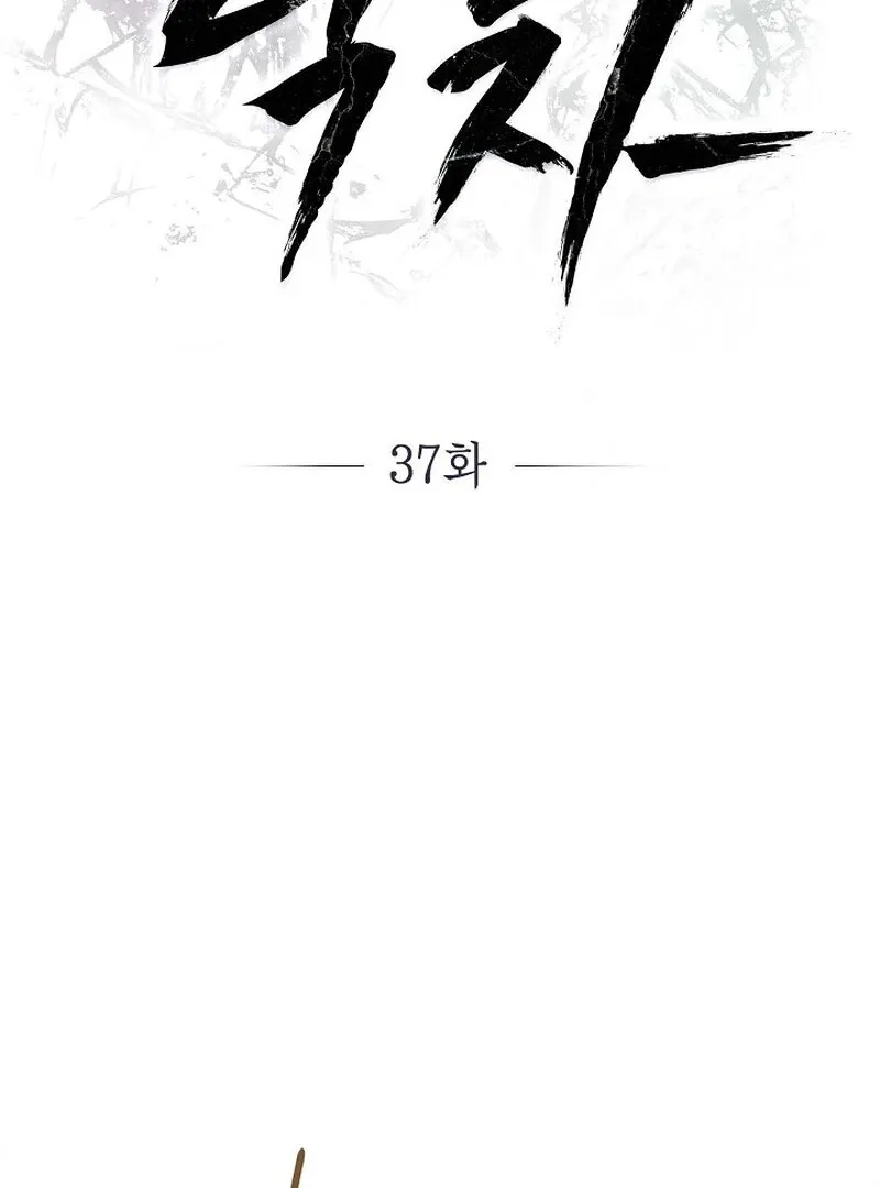 Falling Chapter 37 page 15 - 