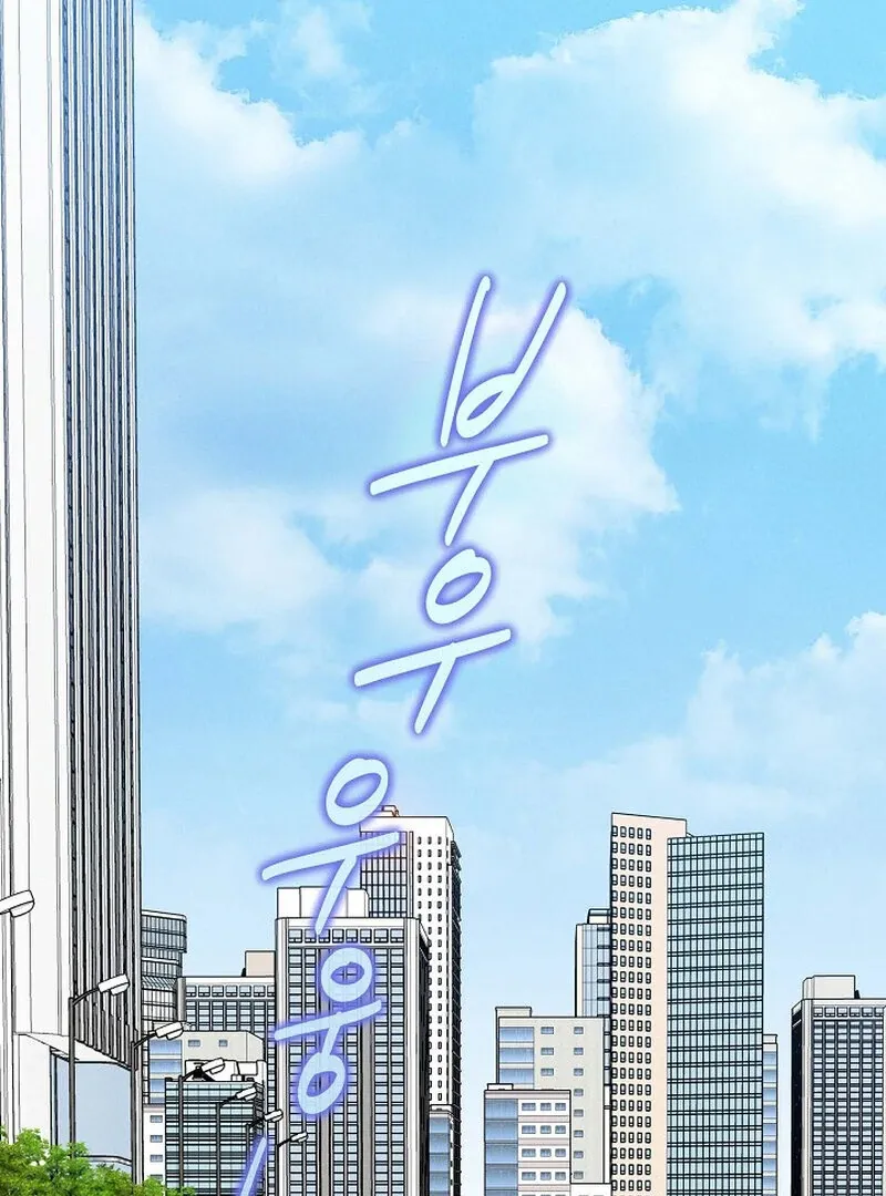 Falling Chapter 39 page 24 - 