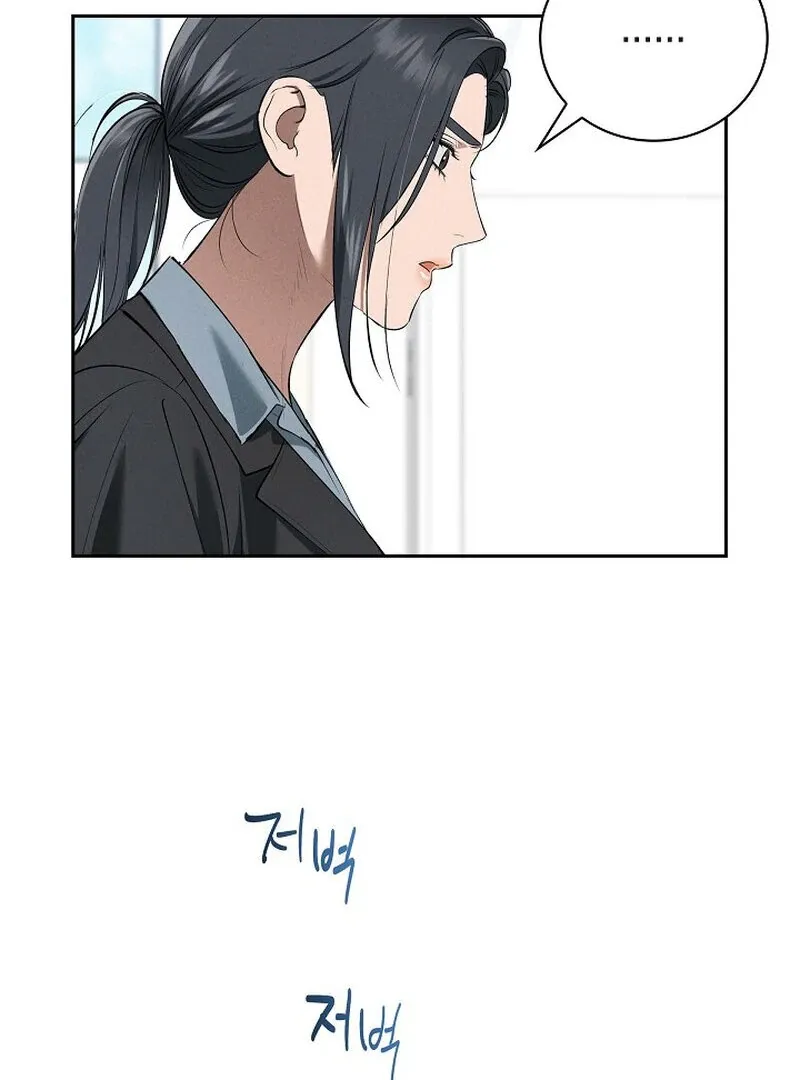 Falling Chapter 39 page 4 - 