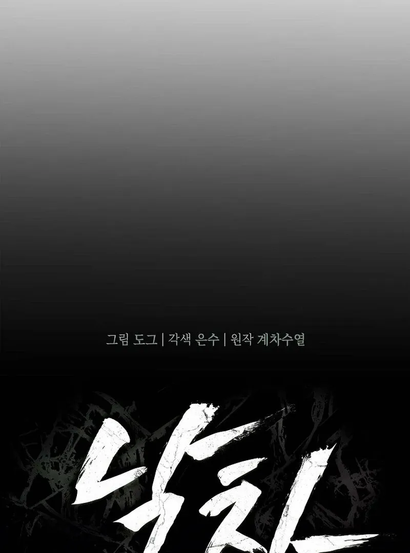 Falling Chapter 44 page 41 - 