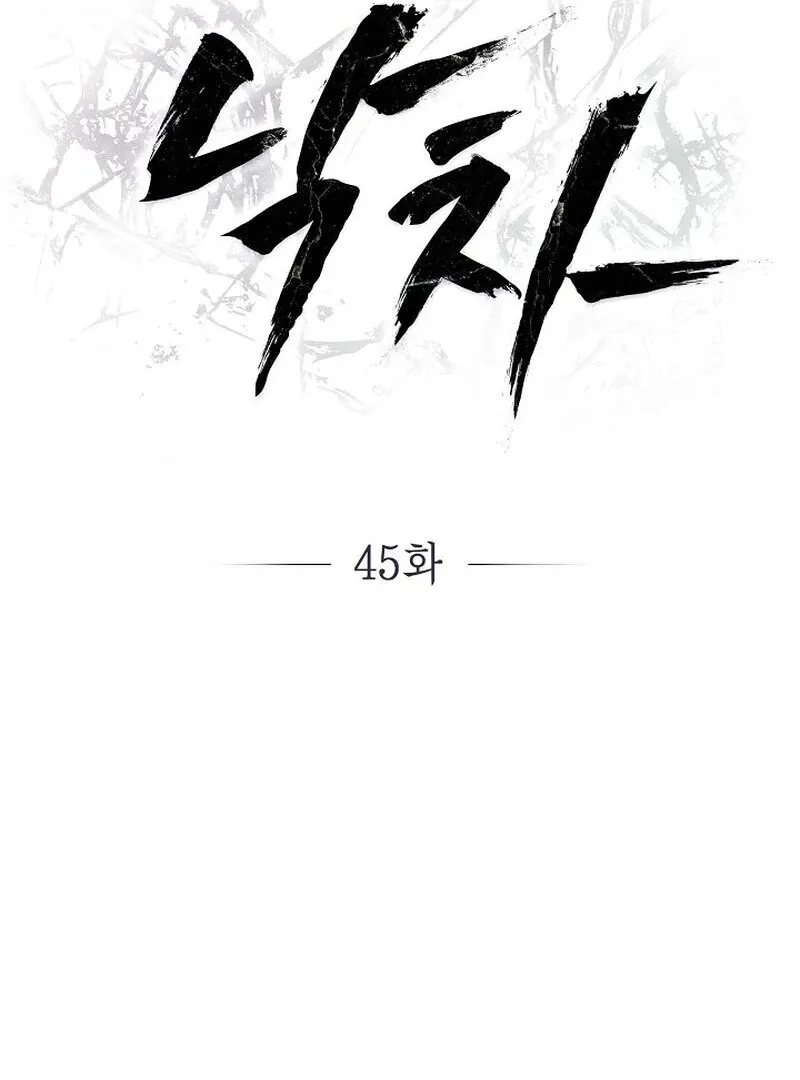 Falling Chapter 45 page 14 - 