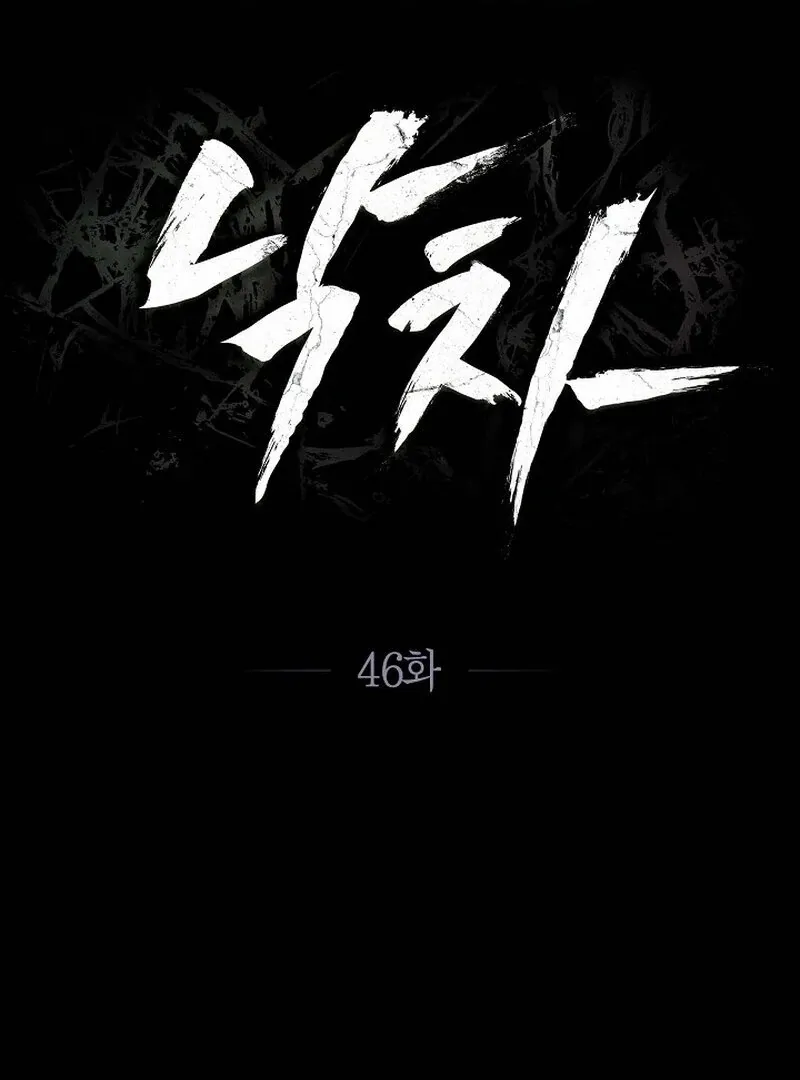 Falling Chapter 46 page 43 - 