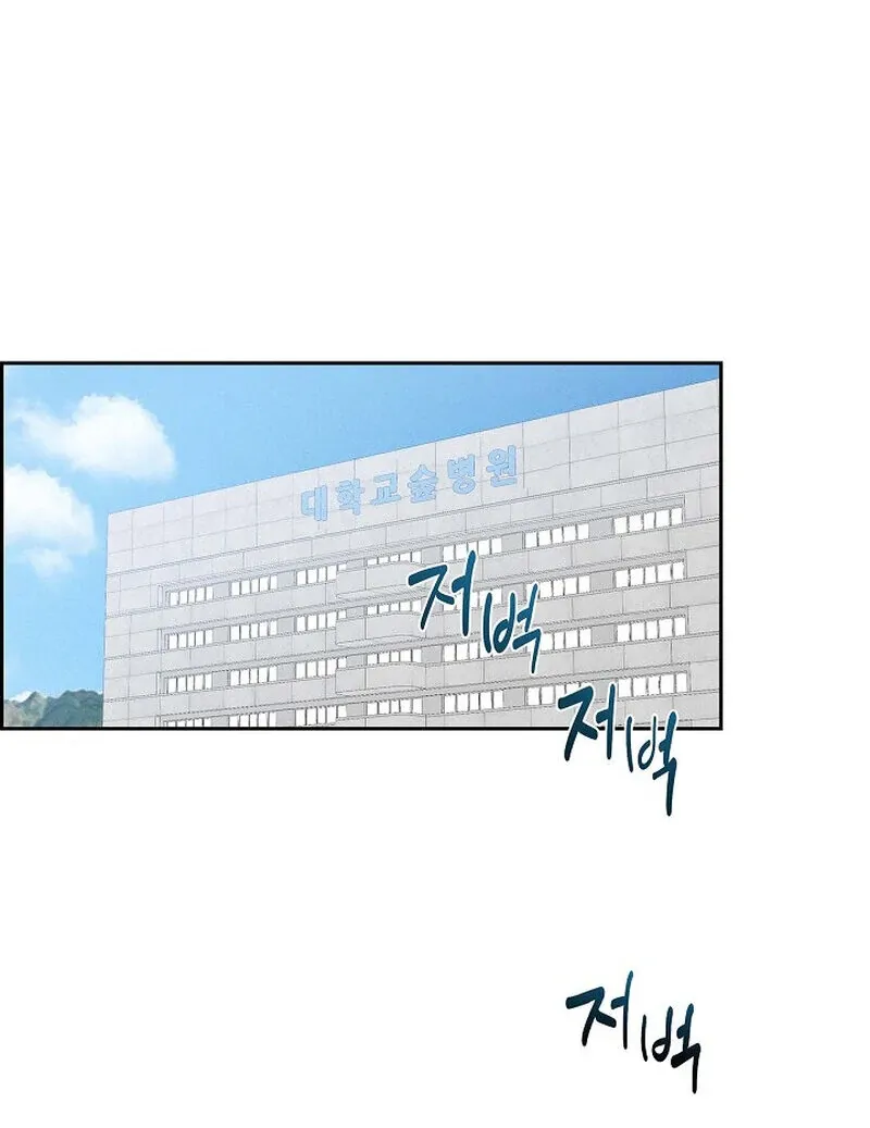 Falling Chapter 47 page 26 - 