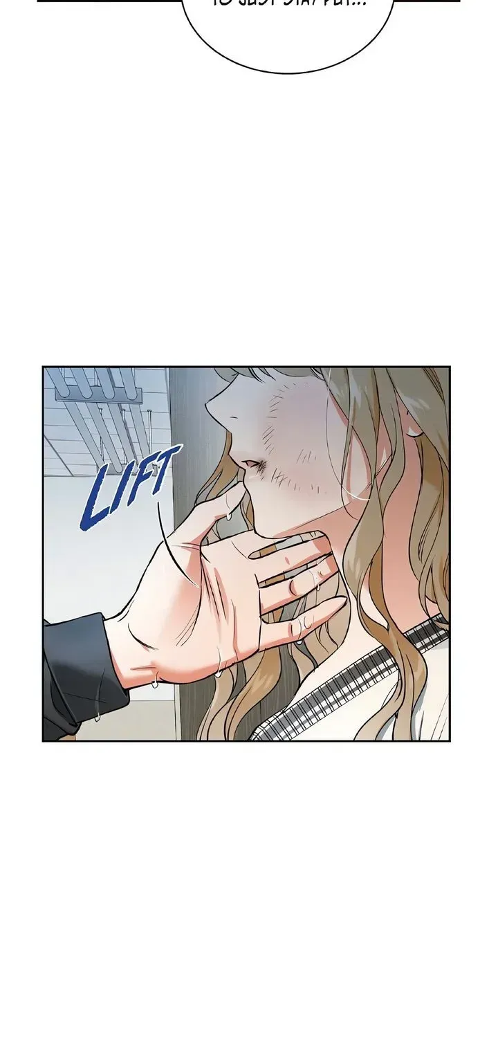 Falling Chapter 7 page 23 - 