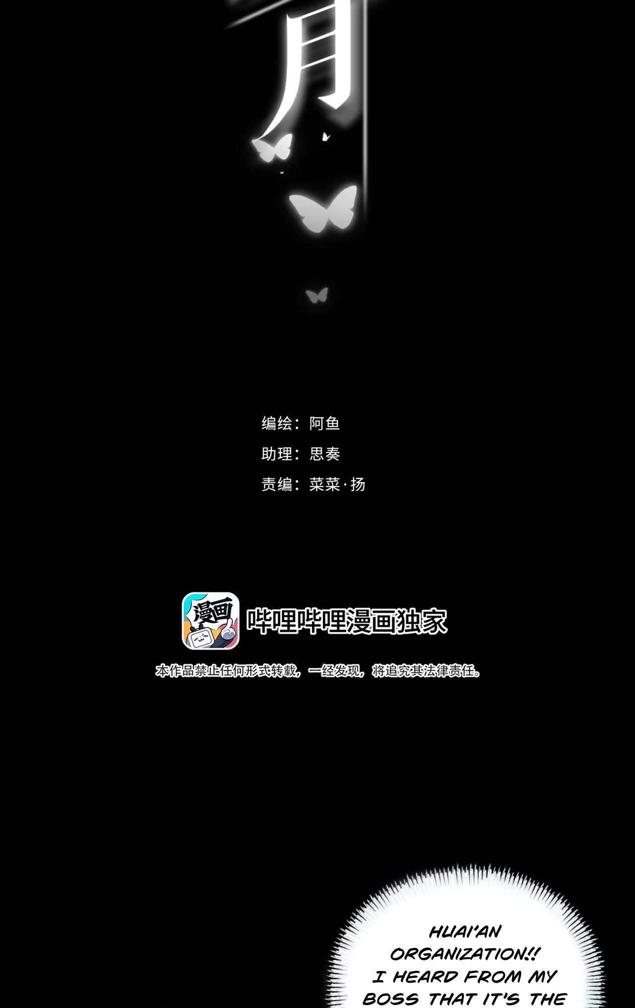 False Moon Chapter 2 page 3 - 