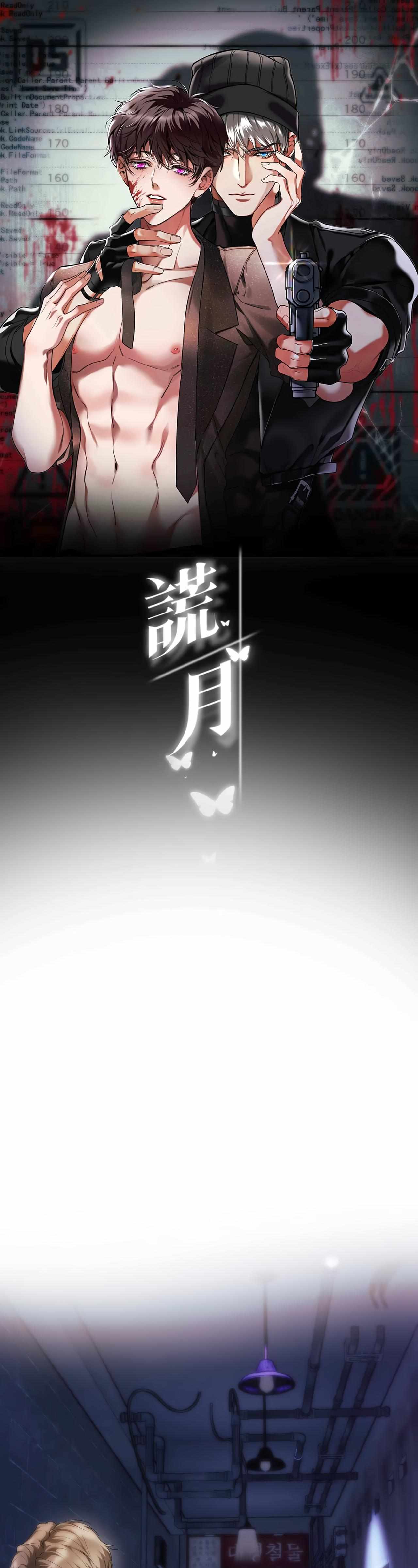 False Moon Chapter 3 page 2 - 