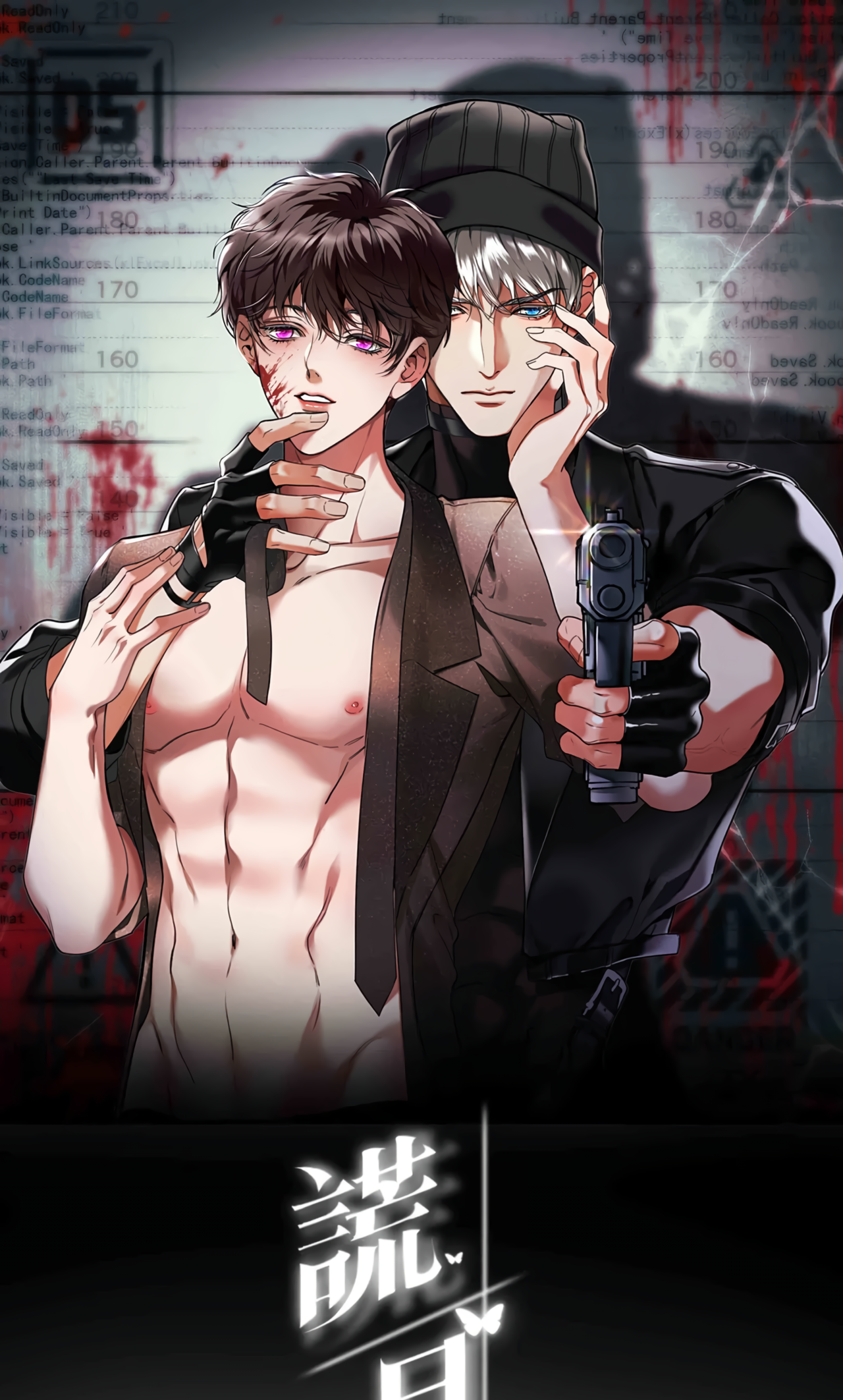 False Moon Chapter 5 page 2 - 