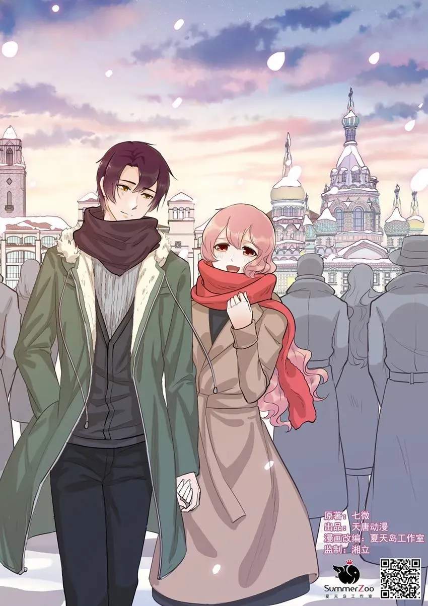 Familiar Nanfeng Chapter 43 page 1 - 