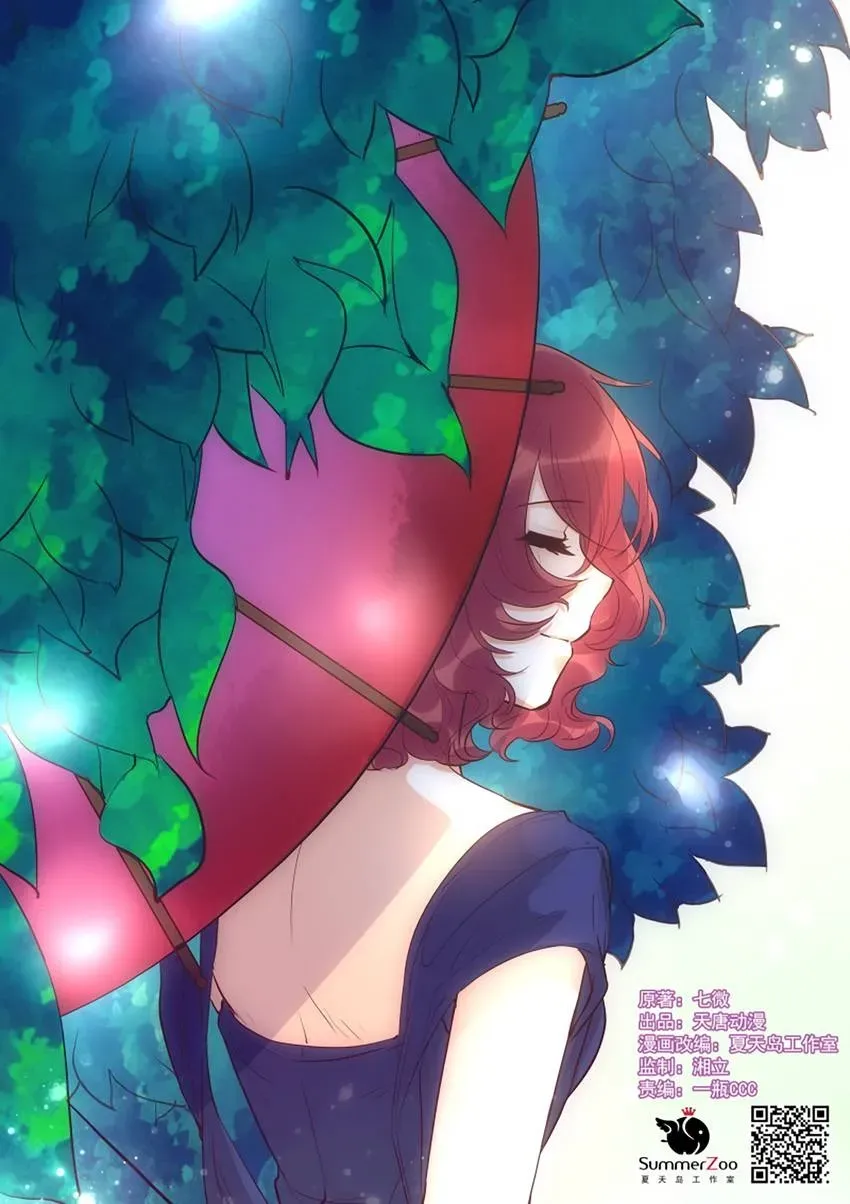 Familiar Nanfeng Chapter 48 page 1 - 